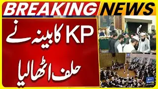 PTI KP New Cabinet Taking Oath From Governor KP | CM Sohail Afridi New Team | Imran Khan Order