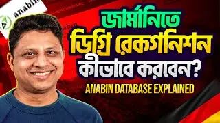 How to get your degree recognized in Germany? Anabin Database Explained