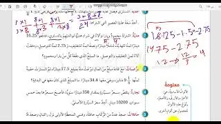 خطة حل المسألة الحل العكسي سابع صفحة 33 كتاب الطالب الفصل الاول رياضيات كولينز