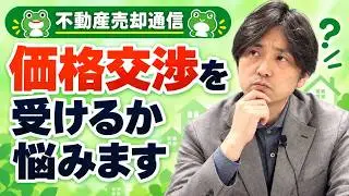 「お隣さんに売る、お隣さんと一緒に売る」「不動産の価格交渉を受けるべきか悩みます。。」2302売却　#東村山不動産売却　#家を売る　#小平不動産売却　#更地