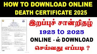 How to Download Death Certificate Online in Tamil | Death Certificate download  Online Tamil Nadu