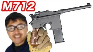 マルシン ガスガン モーゼル M712 ガスブローバック マック堺 エアガン開封レビュー