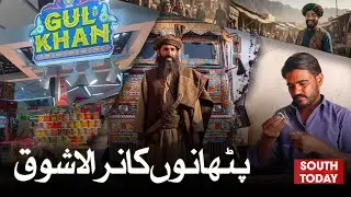 Inside Pakistan&rsquo;s Vibrant Truck Art | Colors, Culture & Creativity | South Today