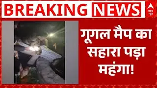 Breaking News: Lucknow में Google Map के सहारे चल रहा युवक कुएं में गिरा | Latest News