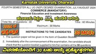 Financial education and investment awareness | Question paper of 2024 with answers in kannada