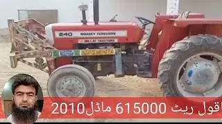 MF240 model 2010 tractor for sale total jenven maqool rate