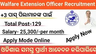 Walfare Extension Officer Recruitment 2022 ! WEO recruitment ! Odisha job news ! OSSC Recruitment