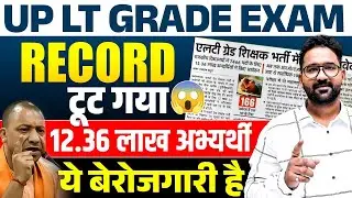 UP LT Grade New Vacancy 2025 | UP LT Grade Total Form Fill Up 2025 | UP LT Grade Record break😱