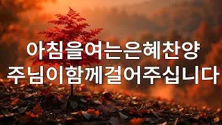 🙌🏻🔥[CCM 모음집 2026] 찬양은 우리를 하나님께 더 가까이 인도합니다 - 하나님께서 당신에게 말씀하시는 것을 듣고 느껴보세요