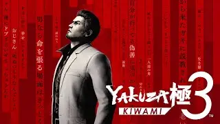Dragon of Dojima: Kiwami Style - Yakuza Kiwami 3 OST (30 Minute Extension)