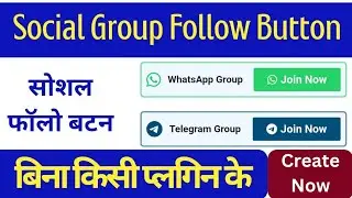 Create Social Group Follow Button on WordPress Without Plugin