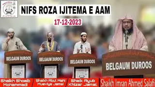 IJITEMA E AAM | 17 DECEMBER 23 | Full video | IN | Belgaum Duroos