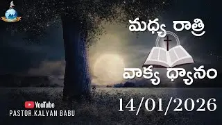 Midnight Prayer -14/01/26 #pastorkalyanbabu #morningdevotion #dailydevotion #dailypromise #live