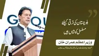 Constantly striving for the development of Balochistan- Imran Khan at Jhal Jhao-Bela Highway
