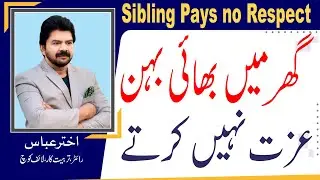 Tips for relationship | Why siblings don't pay respect & response at home | Akhter Abbas