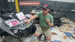 Реєстрація квадроциклів