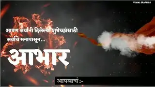 Abhar video banner background || abhar banner video editing || banner background || abhar video