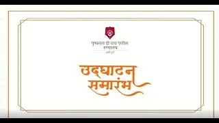 A New Healthcare Chapter Begins | Pushpalata DY Patil Hospital at Talegaon