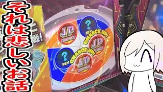 悲しき機種で悲しき展開【メダルゲーム】【スマッシュスタジアム】