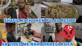Q ASIFA NE CHORA VIDEO BANANA😱 | SHAFIQ KI CHICKEN PULAO RECIPE #shafiqueaasifa 