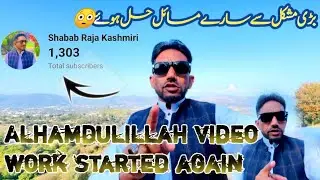 I Have Started Video Vloging Again 😳/I solved all Problem/Now you will get to watch the best videos