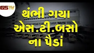 Surat : ST Depot પર કર્મચારીઓએ Vijay Rupani નું બેસણું યોજ્યુ