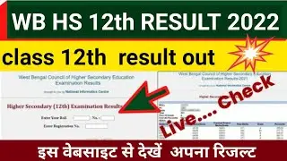 how to check wb hs result 2022 | wb hs result 2022 check online | wb hs result 2022 live