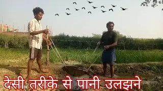 Main #aur mere papa desi# tarike se pahle #ke jamane# mein kaise# Pani Ban #jaate the