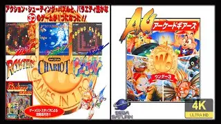 Wonder 3 Arcade Gears (JP) | 4K60ᶠᵖˢ | Longplay (Sega Saturn)