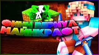 КУПИЛ ЛИЦЕНЗИЮ ! ТЕПЕРЬ ТАЩУ НА ХАЙПИКСЕЛЕ ! ФИНН ИГРАЕТ В МАЙНКРАФТ