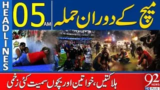 Deadly Att*ack During Match | Multiple Casualties Reported | 04AM Headlines | 92NewsHD