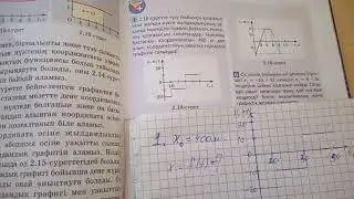 Физика. 7-сынып. 