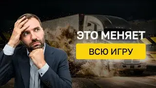 Тракинг на грани- банкротства, неожиданный январь и что дальше.