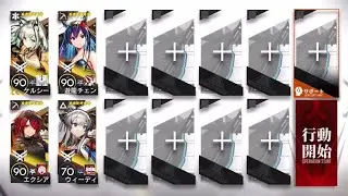 NL-EX-4 CM 4 OP [Arknights]