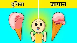 Only in Japan | Interesting Facts About Japan in Hindi | Facts about Japan | Japan vs India | 2021