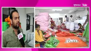 GOYAL ENTERPRISES | FLAG MANUFACTURING COMPANY | BJPFLAG | CONGRESS FLAG | AAP | BSP | SAMAJWADI
