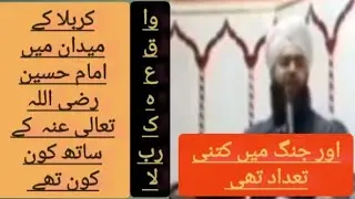Bayan Wakya Karbala@ YouTube official  channel # Salami# bayan# 786 Tv channel