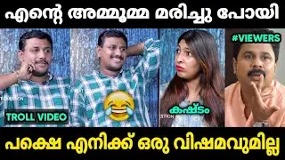 ബുദ്ധി ഇല്ലായ്മ അലങ്കാരം ആക്കി കൊണ്ട് നടക്കുവാ 😂 | Alin Jose Perera Troll Malayalam | Jithosh Kumar