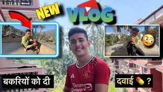 आज बकरियों को दी दवाई 💊!! आखिर क्यो बकरिया ठंड में बीमार पड़ जाती है 😟 #phadilifestyle #youtube 