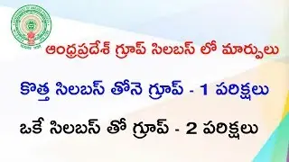 AP 2018 Group 1 And Group 2 Syllabus Latest Updates || Education Concepts