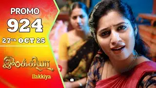 Ilakkiya Serial | Episode 924 Promo | Shambhavy | Nandan | Sushma Nair| Saregama Dice TV Shows Tamil