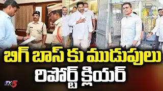 AP Liquor Scam: Sensational Facts In Mithun Reddy Remand Report || TV5 News