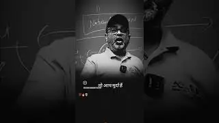 Murdon ki Burayi nhi hoti #teacher #pawansingh #instagram #facebook