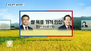 63  대선후보 검증 경제 분야2