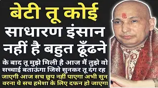 गुरुजी ने बोला- 
