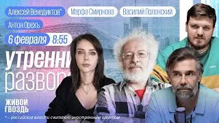 Трамп призывает РФ к договору. Насилие в женской колонии. Биткоин рухнул. Венедиктов*, Буракова*