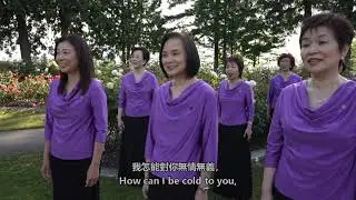 主啊我在這裏 Here Am I, Lord: Gloria - Vancouver Oratorio Society