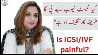 Is ICSI IVF Painful procedure | Test Tube Baby | Dr Aisha Riaz