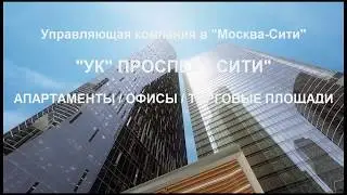 Башня ОКО апартаменты