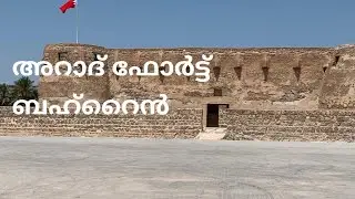 Arad fort bahrain.Historical landmark in arad muharraq island.bahrain